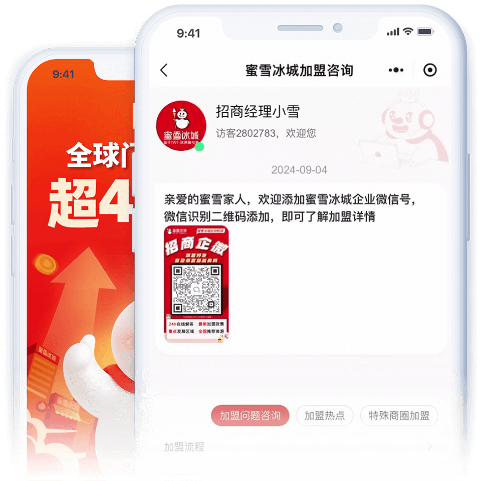 樊登讀書客服溝通界面